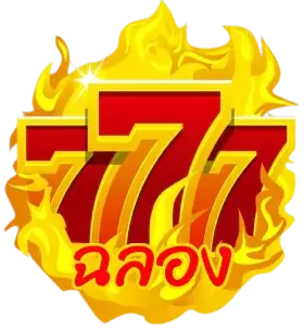 ฉลอง777